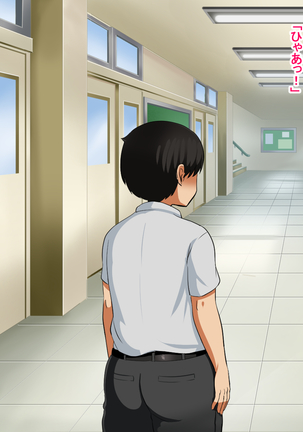 僕が恋した先生はヤリチンに狙われました。 Page #297