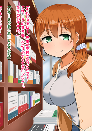 僕が恋した先生はヤリチンに狙われました。 Page #52