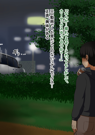 僕が恋した先生はヤリチンに狙われました。 Page #322