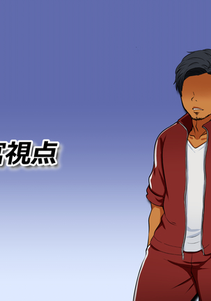 僕が恋した先生はヤリチンに狙われました。 Page #147