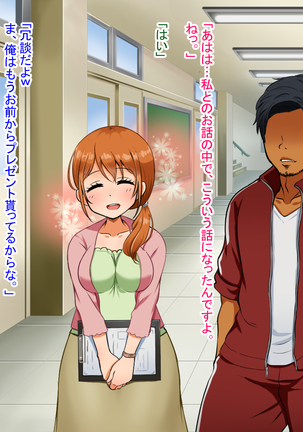 僕が恋した先生はヤリチンに狙われました。 Page #234