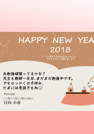 僕が恋した先生はヤリチンに狙われました。 Page #314