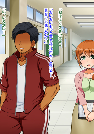 僕が恋した先生はヤリチンに狙われました。 Page #26