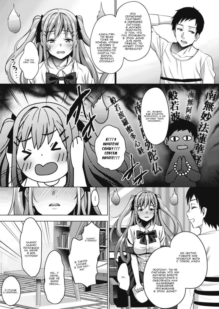 Uchi no Kawaii Doukyonin-san Ch. 1
