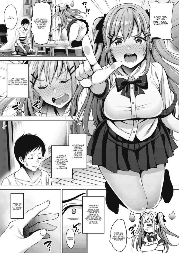 Uchi no Kawaii Doukyonin-san Ch. 1