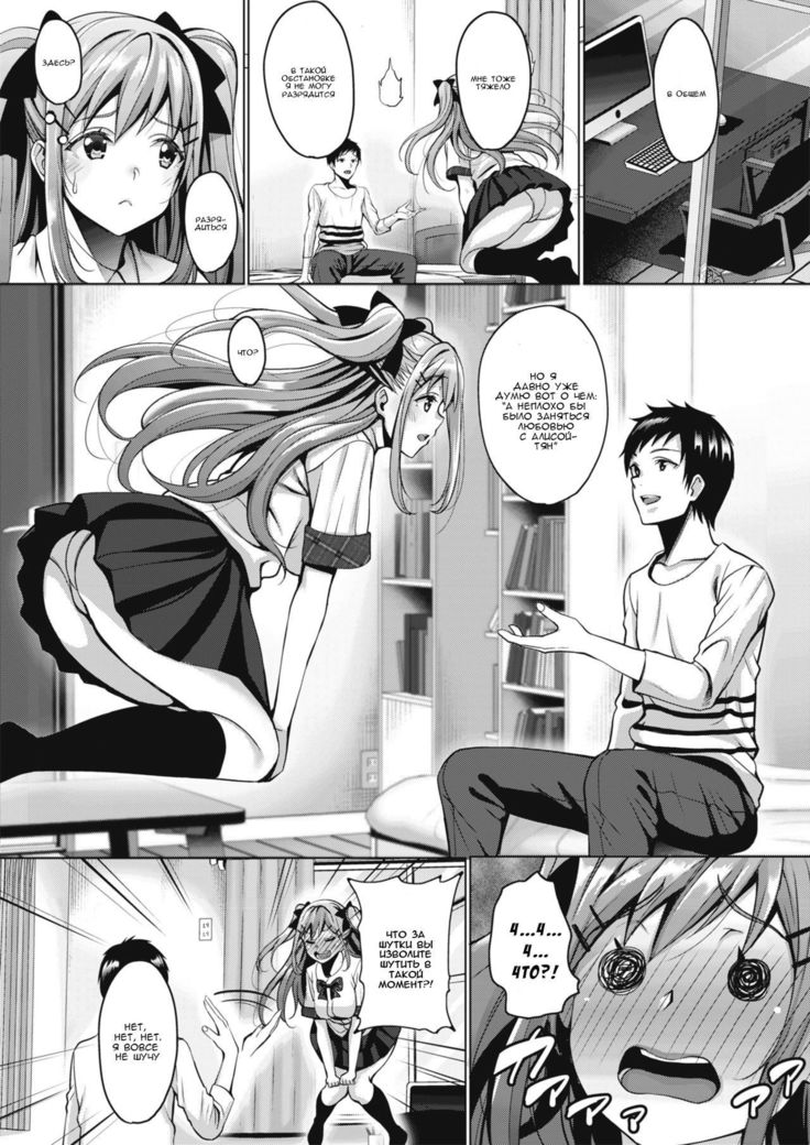 Uchi no Kawaii Doukyonin-san Ch. 1