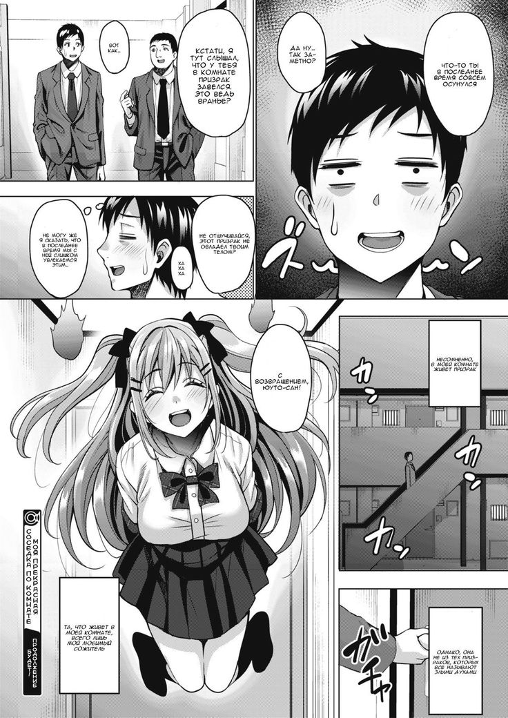 Uchi no Kawaii Doukyonin-san Ch. 1