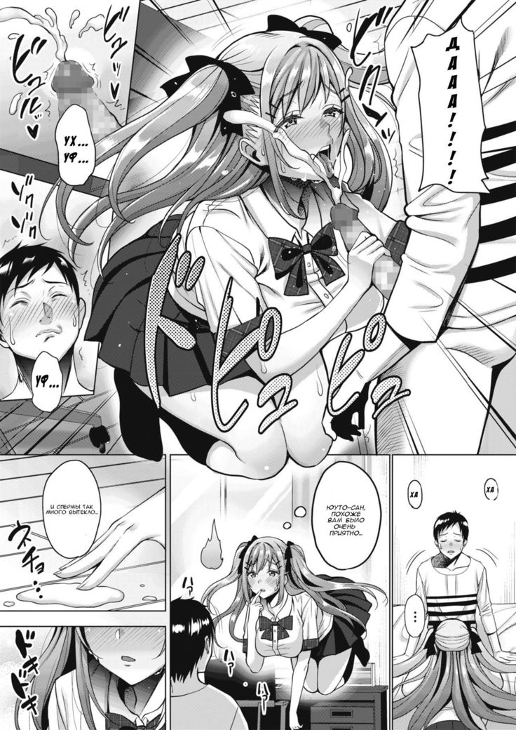 Uchi no Kawaii Doukyonin-san Ch. 1