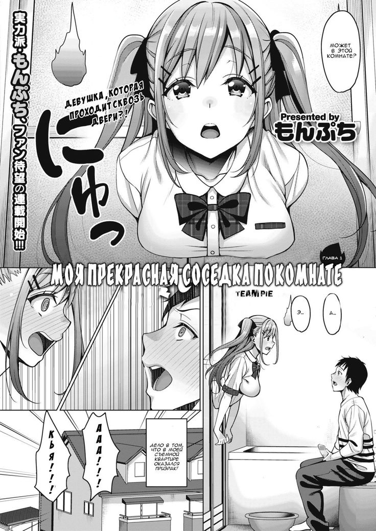 Uchi no Kawaii Doukyonin-san Ch. 1