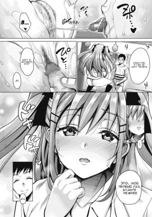 Uchi no Kawaii Doukyonin-san Ch. 1 Page #16