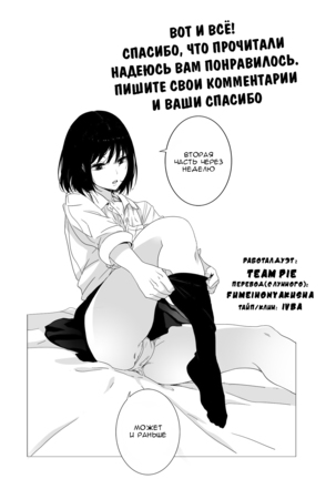 Uchi no Kawaii Doukyonin-san Ch. 1 Page #25