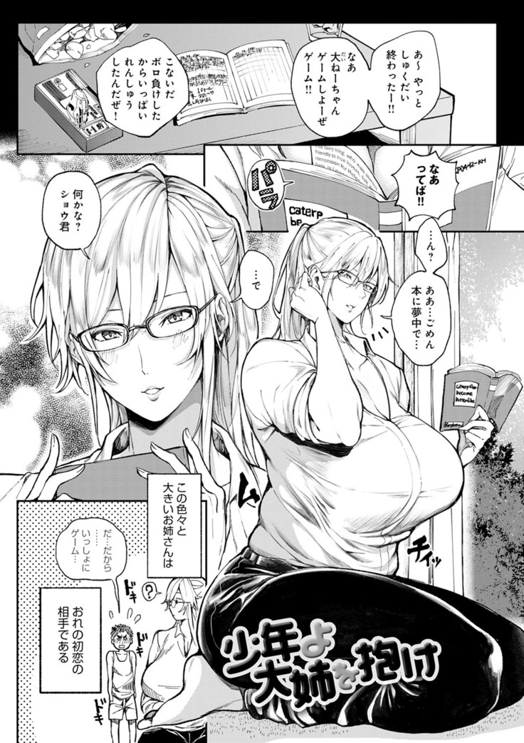 Harem Quest Ore to Bijo to Oppai to Isekai Nikuyoku Seikatsu