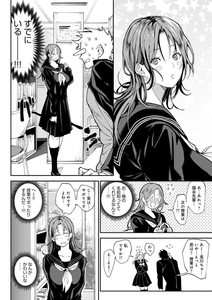 Harem Quest Ore to Bijo to Oppai to Isekai Nikuyoku Seikatsu