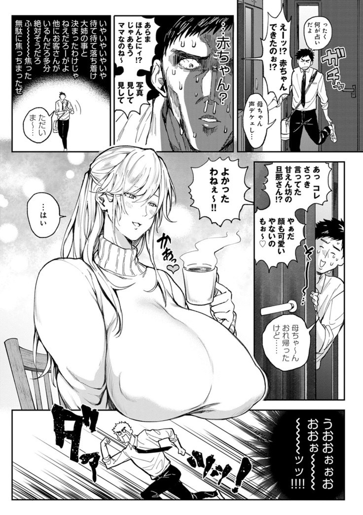 Harem Quest Ore to Bijo to Oppai to Isekai Nikuyoku Seikatsu