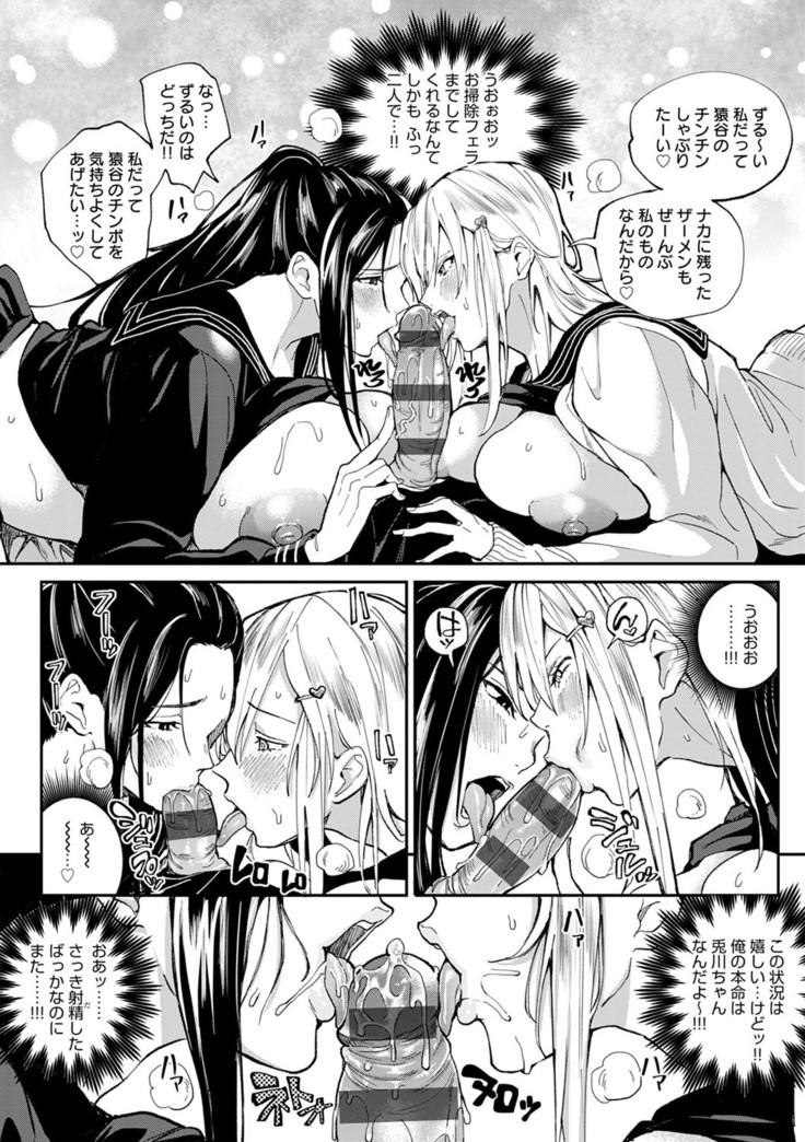 Harem Quest Ore to Bijo to Oppai to Isekai Nikuyoku Seikatsu