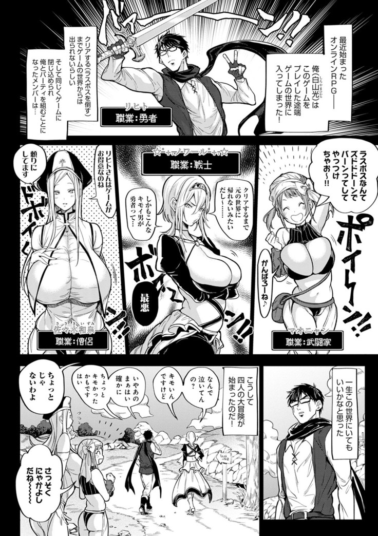 Harem Quest Ore to Bijo to Oppai to Isekai Nikuyoku Seikatsu