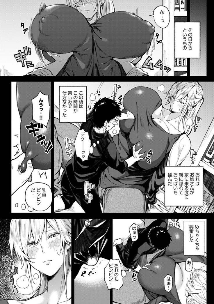 Harem Quest Ore to Bijo to Oppai to Isekai Nikuyoku Seikatsu