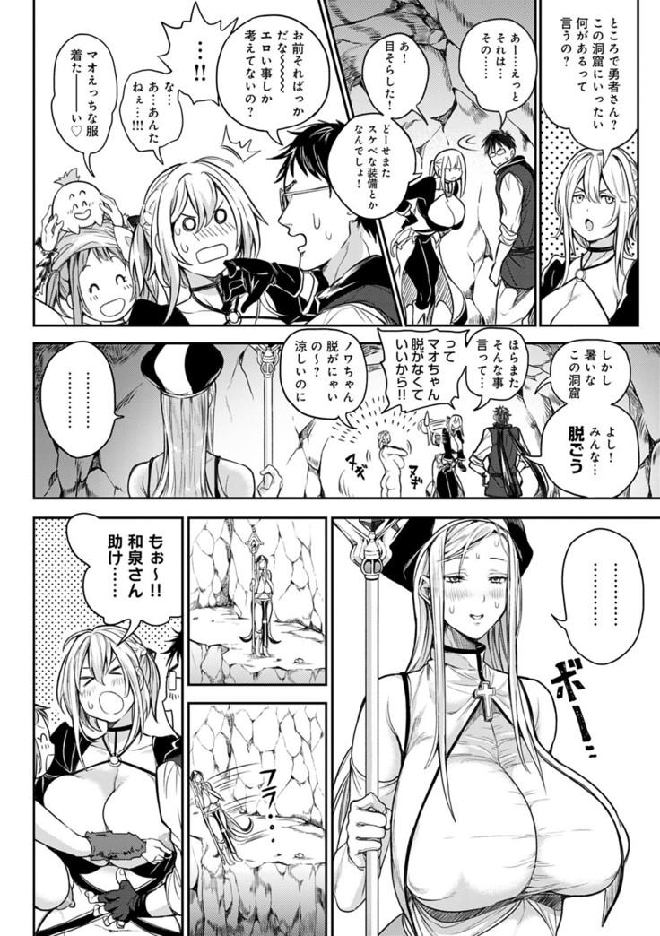 Harem Quest Ore to Bijo to Oppai to Isekai Nikuyoku Seikatsu