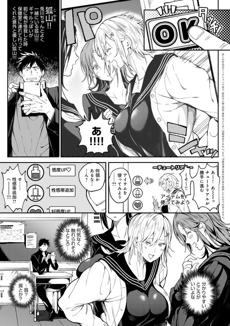 Harem Quest Ore to Bijo to Oppai to Isekai Nikuyoku Seikatsu