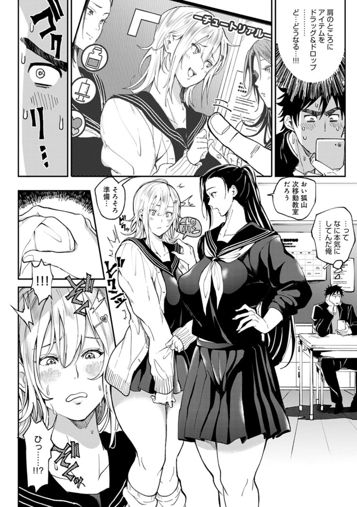 Harem Quest Ore to Bijo to Oppai to Isekai Nikuyoku Seikatsu