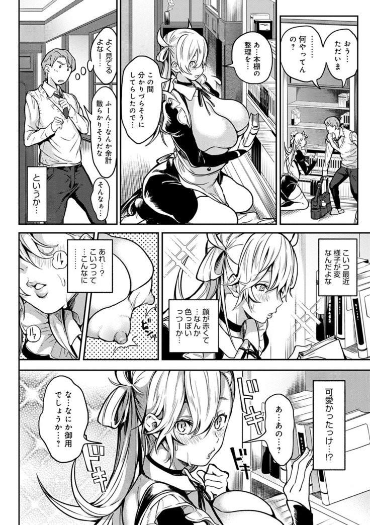 Harem Quest Ore to Bijo to Oppai to Isekai Nikuyoku Seikatsu