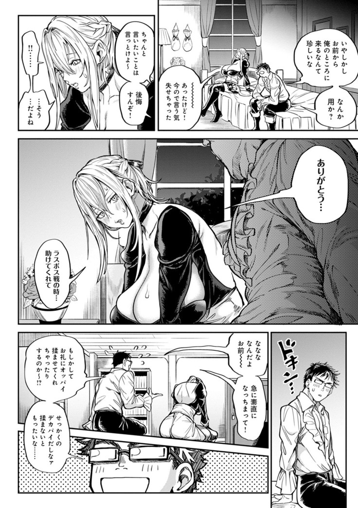 Harem Quest Ore to Bijo to Oppai to Isekai Nikuyoku Seikatsu