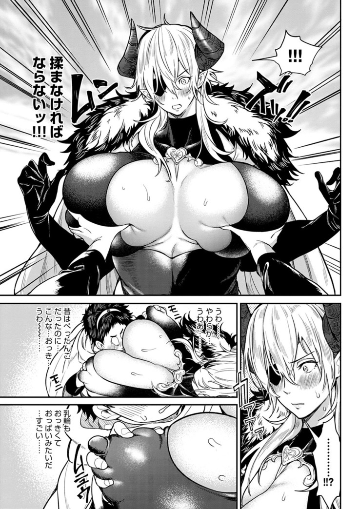 Harem Quest Ore to Bijo to Oppai to Isekai Nikuyoku Seikatsu