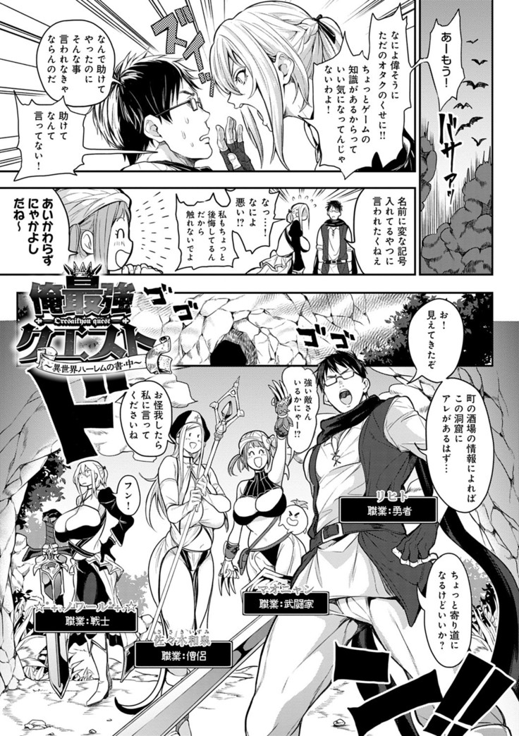 Harem Quest Ore to Bijo to Oppai to Isekai Nikuyoku Seikatsu