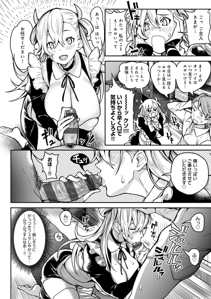 Harem Quest Ore to Bijo to Oppai to Isekai Nikuyoku Seikatsu