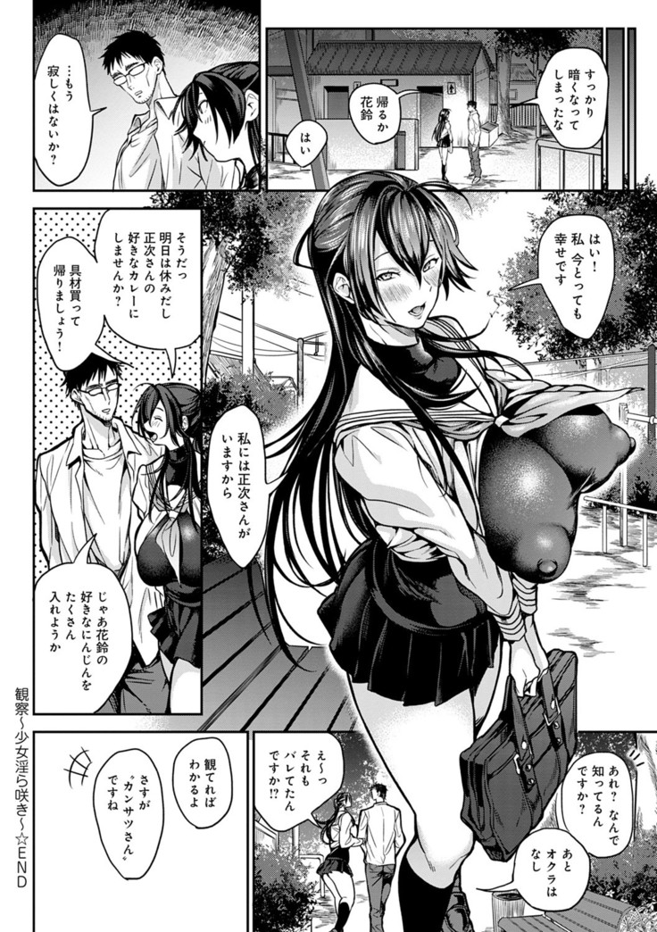 Harem Quest Ore to Bijo to Oppai to Isekai Nikuyoku Seikatsu
