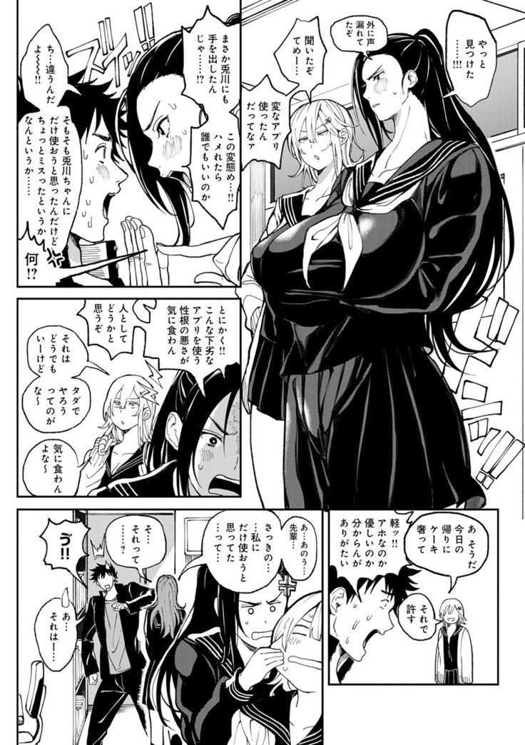 Harem Quest Ore to Bijo to Oppai to Isekai Nikuyoku Seikatsu