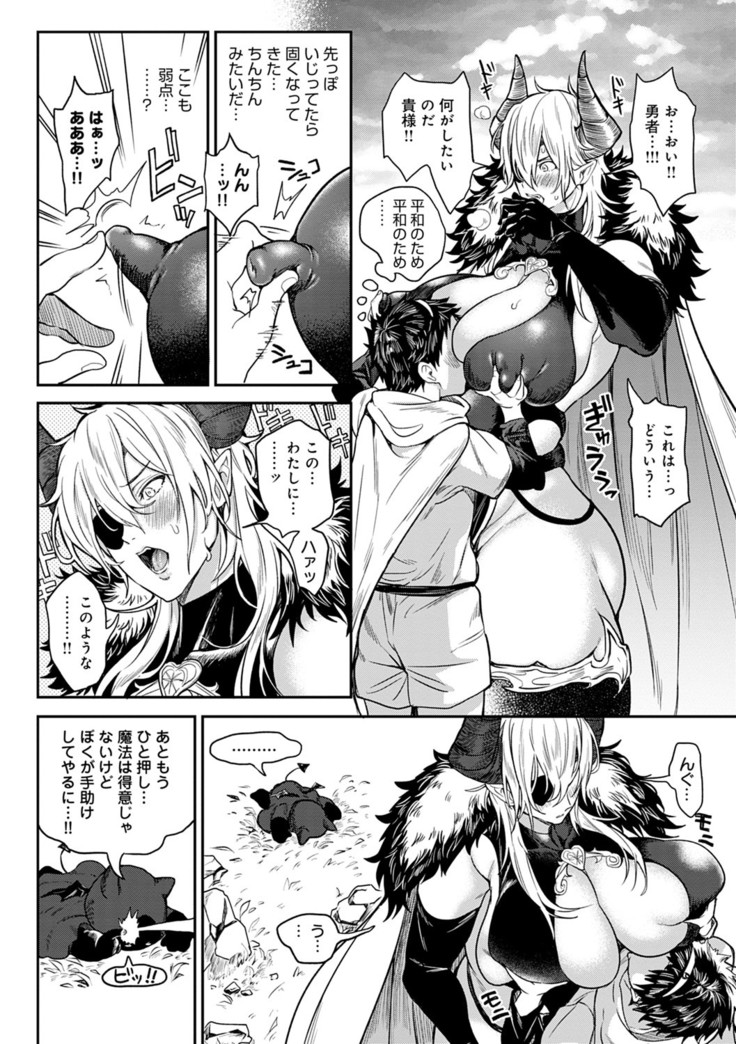 Harem Quest Ore to Bijo to Oppai to Isekai Nikuyoku Seikatsu