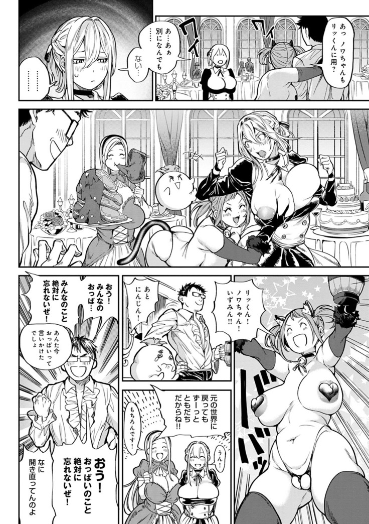 Harem Quest Ore to Bijo to Oppai to Isekai Nikuyoku Seikatsu