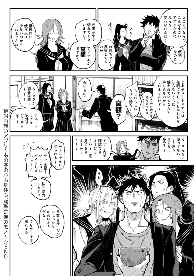 Harem Quest Ore to Bijo to Oppai to Isekai Nikuyoku Seikatsu