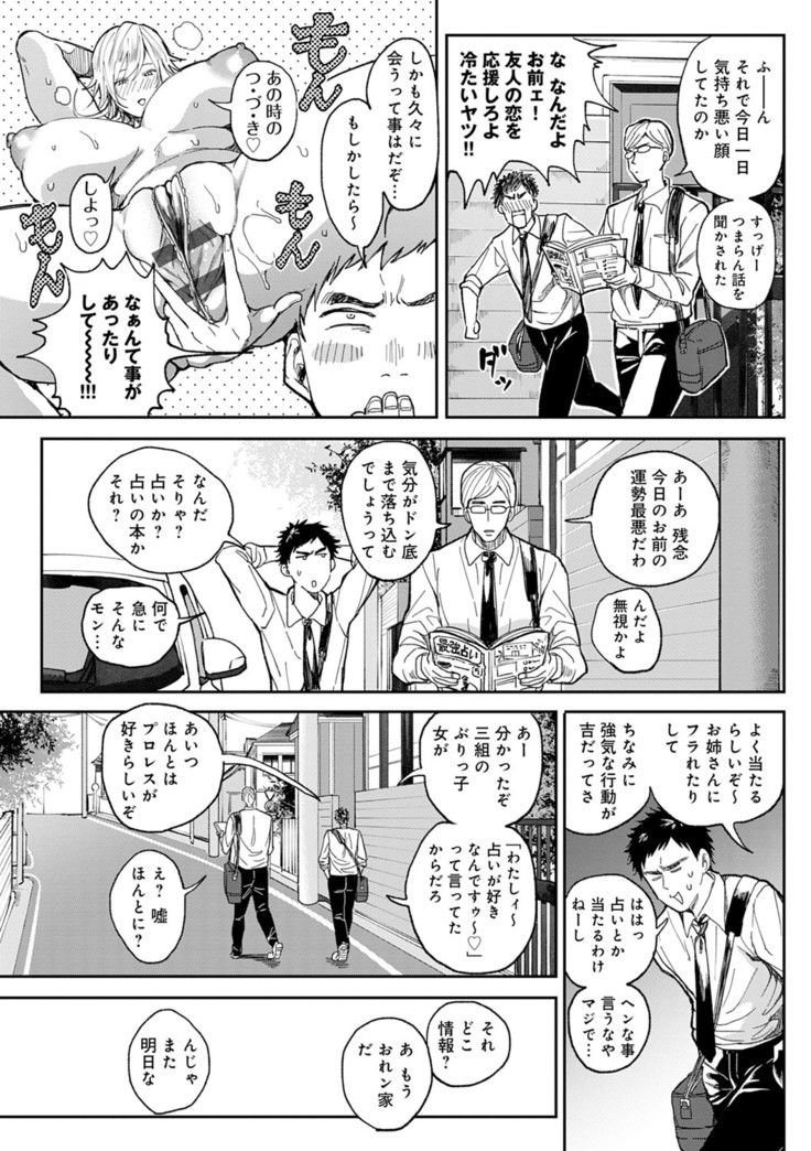 Harem Quest Ore to Bijo to Oppai to Isekai Nikuyoku Seikatsu