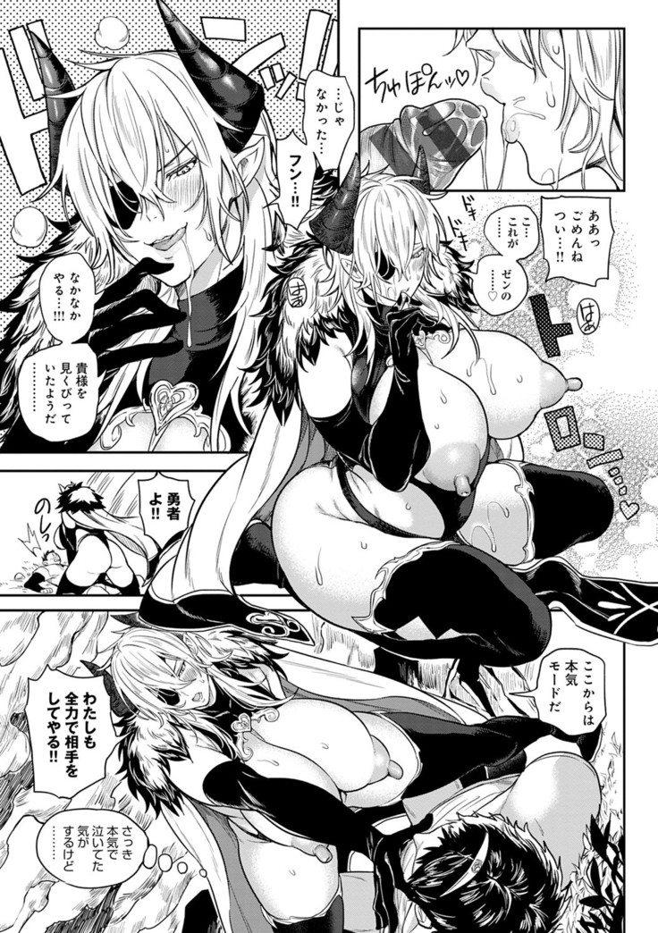 Harem Quest Ore to Bijo to Oppai to Isekai Nikuyoku Seikatsu