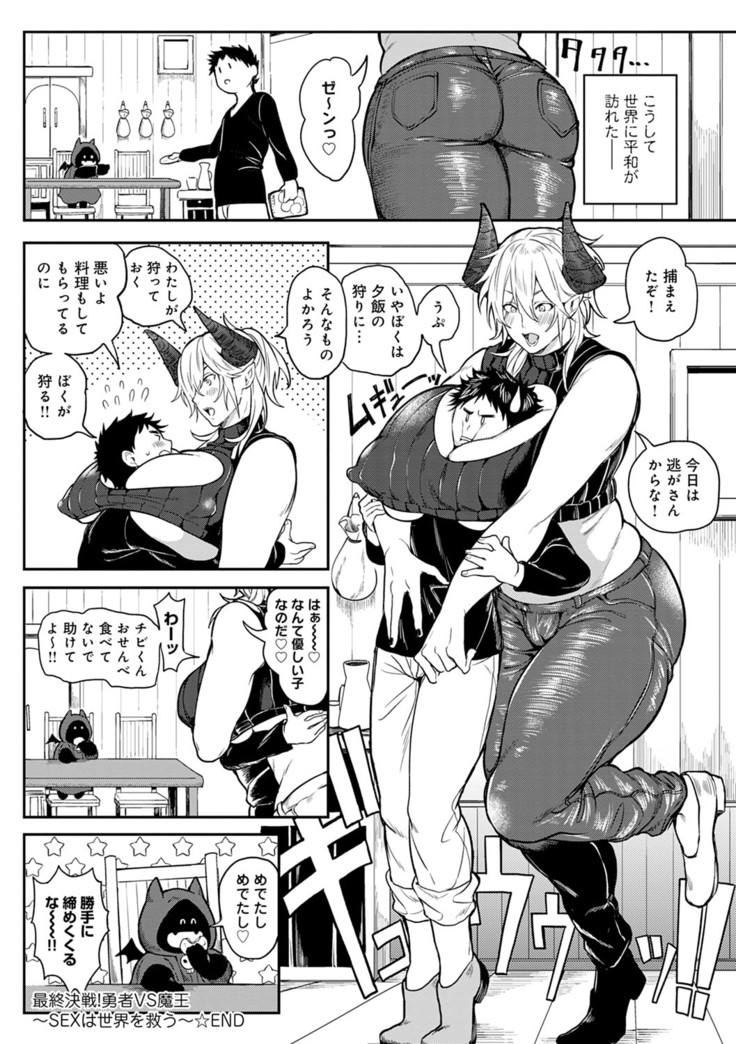 Harem Quest Ore to Bijo to Oppai to Isekai Nikuyoku Seikatsu