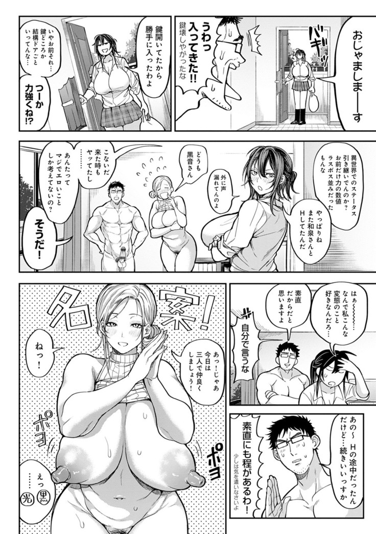 Harem Quest Ore to Bijo to Oppai to Isekai Nikuyoku Seikatsu