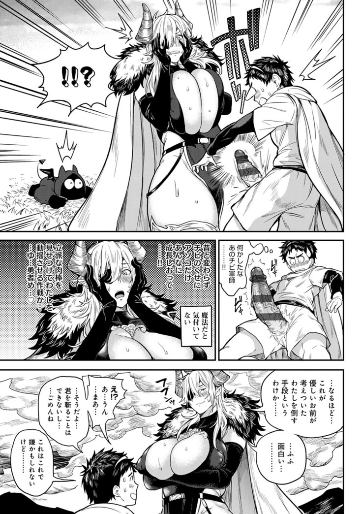 Harem Quest Ore to Bijo to Oppai to Isekai Nikuyoku Seikatsu
