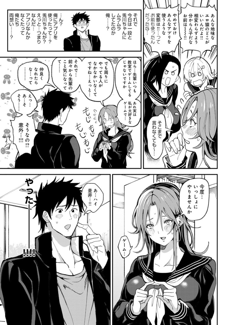 Harem Quest Ore to Bijo to Oppai to Isekai Nikuyoku Seikatsu