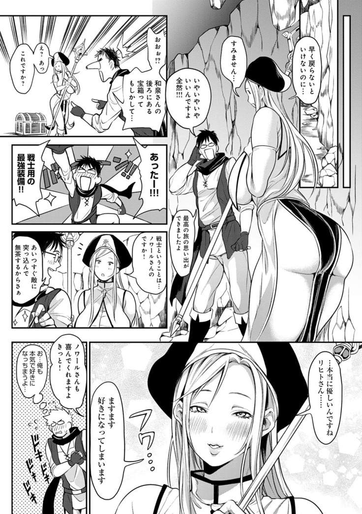 Harem Quest Ore to Bijo to Oppai to Isekai Nikuyoku Seikatsu