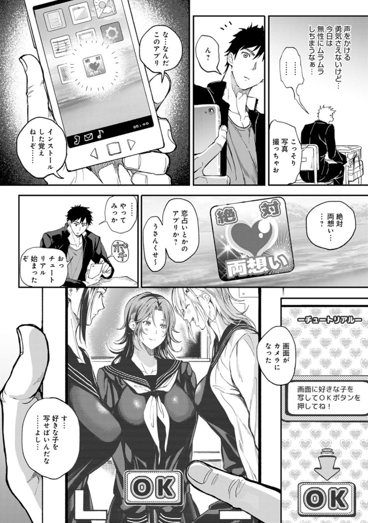 Harem Quest Ore to Bijo to Oppai to Isekai Nikuyoku Seikatsu