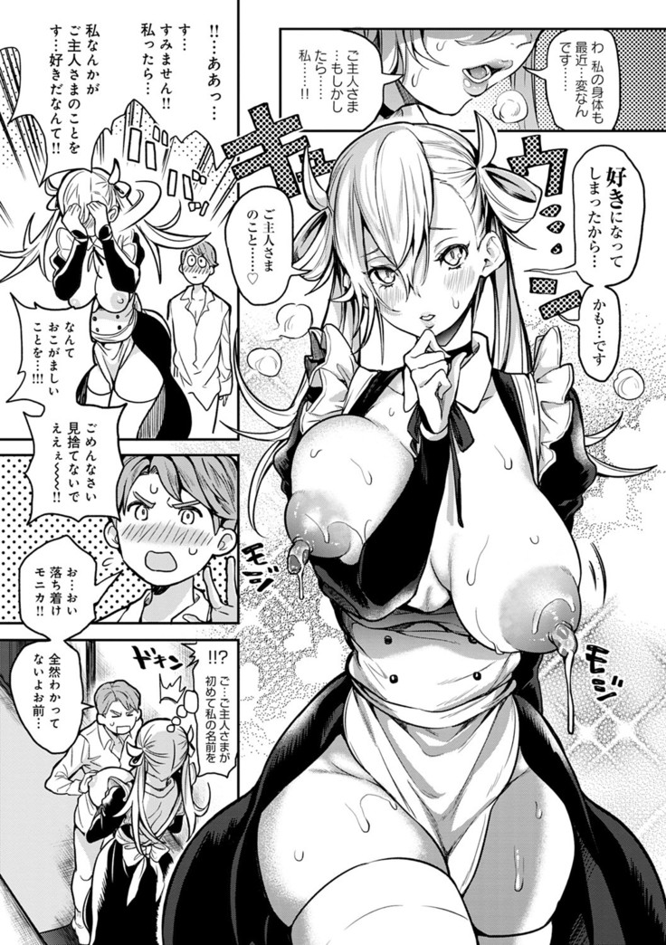 Harem Quest Ore to Bijo to Oppai to Isekai Nikuyoku Seikatsu