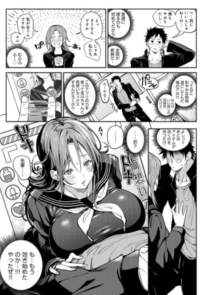 Harem Quest Ore to Bijo to Oppai to Isekai Nikuyoku Seikatsu Page #107