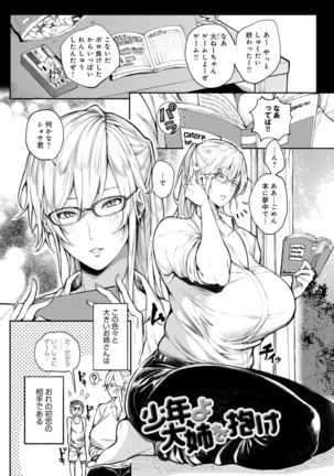 Harem Quest Ore to Bijo to Oppai to Isekai Nikuyoku Seikatsu Page #193