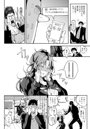 Harem Quest Ore to Bijo to Oppai to Isekai Nikuyoku Seikatsu Page #120
