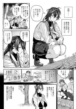 Harem Quest Ore to Bijo to Oppai to Isekai Nikuyoku Seikatsu Page #148