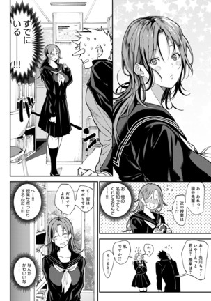 Harem Quest Ore to Bijo to Oppai to Isekai Nikuyoku Seikatsu Page #106