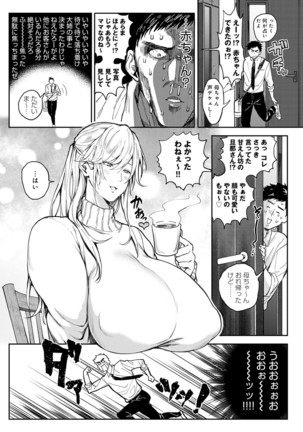 Harem Quest Ore to Bijo to Oppai to Isekai Nikuyoku Seikatsu Page #199