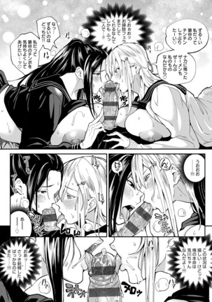 Harem Quest Ore to Bijo to Oppai to Isekai Nikuyoku Seikatsu Page #104